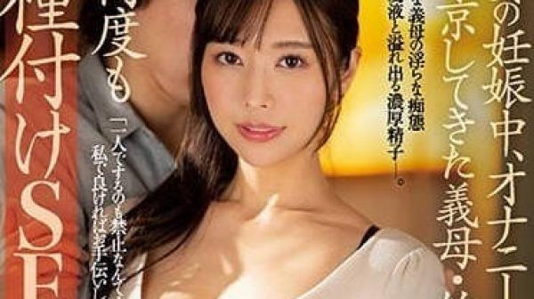 JUQ-322 妻子妊娠中-上羽珣